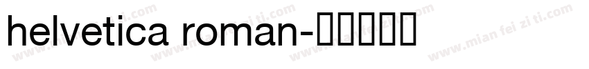 helvetica roman字体转换